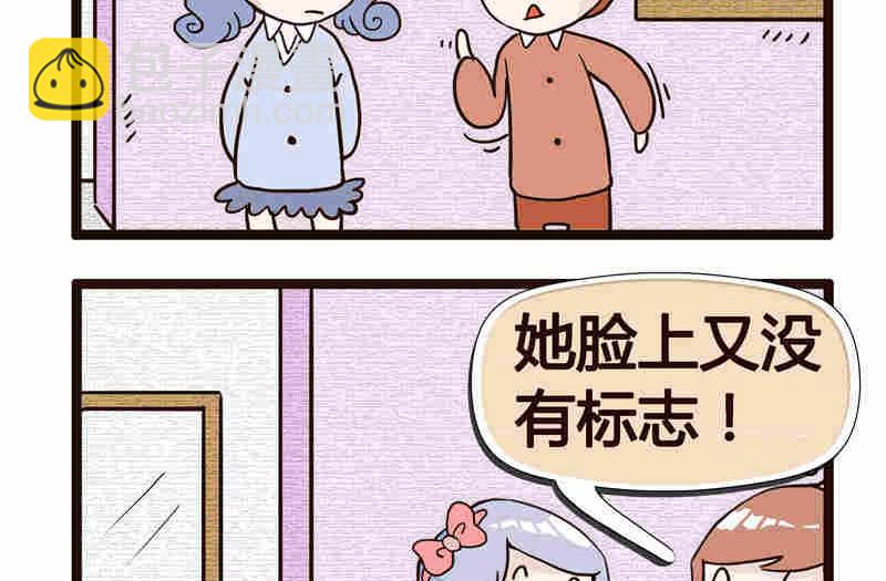 《纯洁的逗B办公室》纯洁的逗B办公室 第2集 第35页