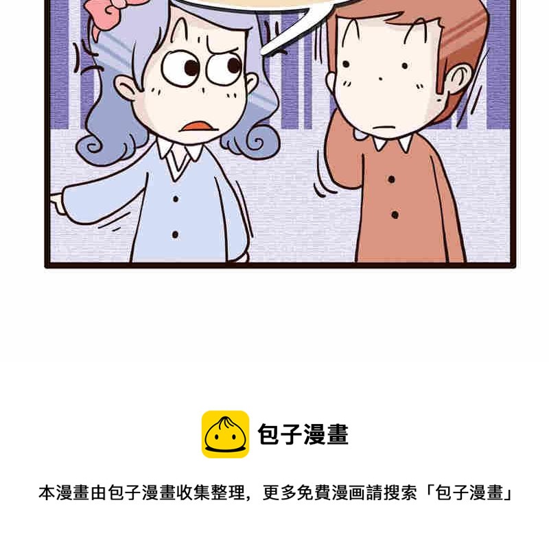 《纯洁的逗B办公室》纯洁的逗B办公室 第2集 第37页