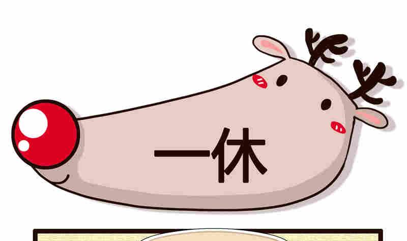 《纯洁的逗B办公室》纯洁的逗B办公室 第2集 第38页
