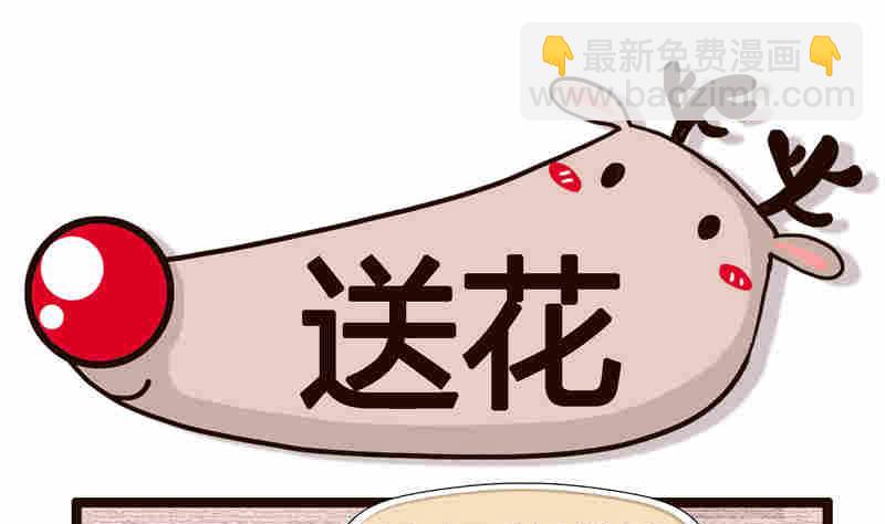 《纯洁的逗B办公室》纯洁的逗B办公室 第2集 第8页