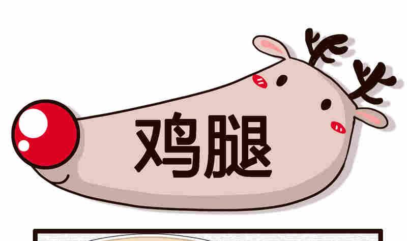 《纯洁的逗B办公室》纯洁的逗B办公室 第7集 第14页