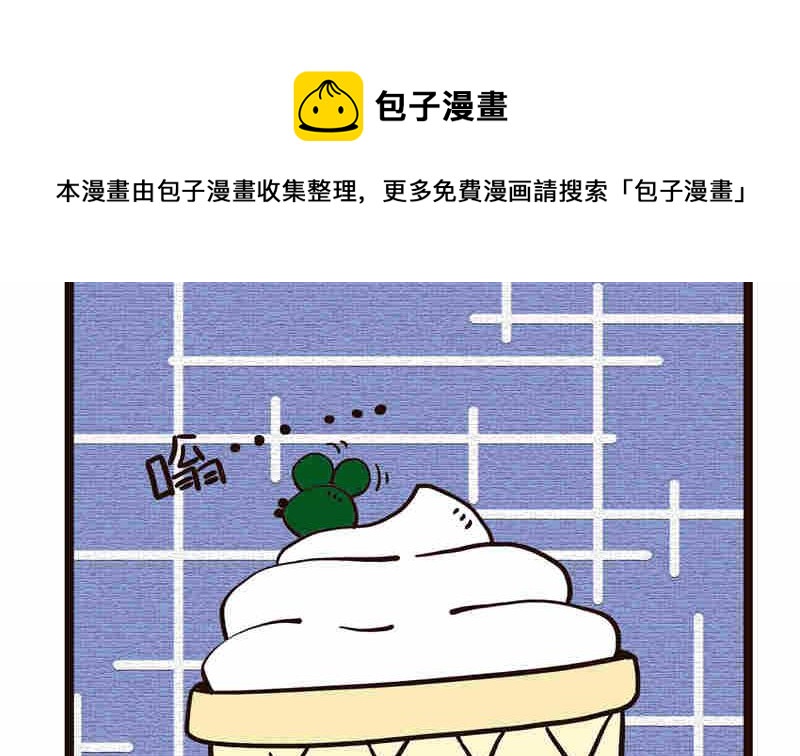 《纯洁的逗B办公室》纯洁的逗B办公室 第7集 第21页