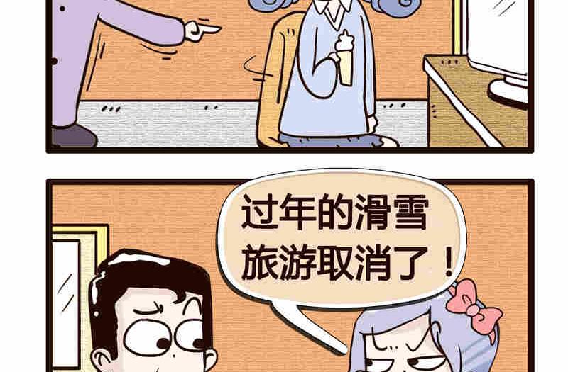 《纯洁的逗B办公室》纯洁的逗B办公室 第7集 第23页