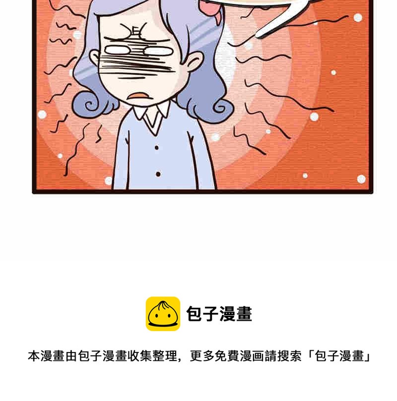 《纯洁的逗B办公室》纯洁的逗B办公室 第7集 第25页