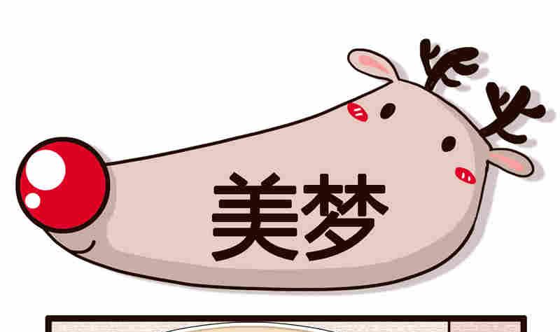 《纯洁的逗B办公室》纯洁的逗B办公室 第7集 第26页