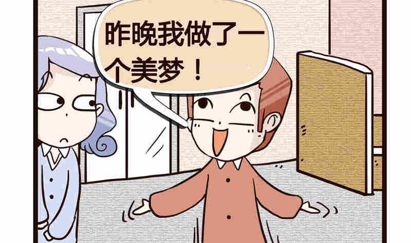《纯洁的逗B办公室》纯洁的逗B办公室 第7集 第27页