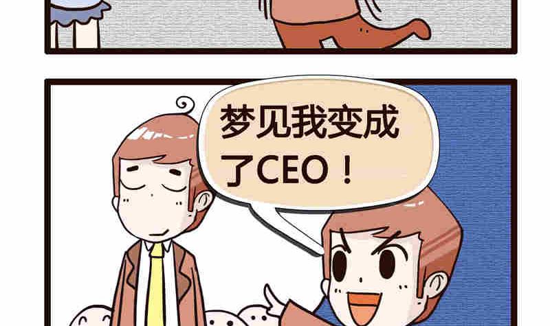 《纯洁的逗B办公室》纯洁的逗B办公室 第7集 第28页