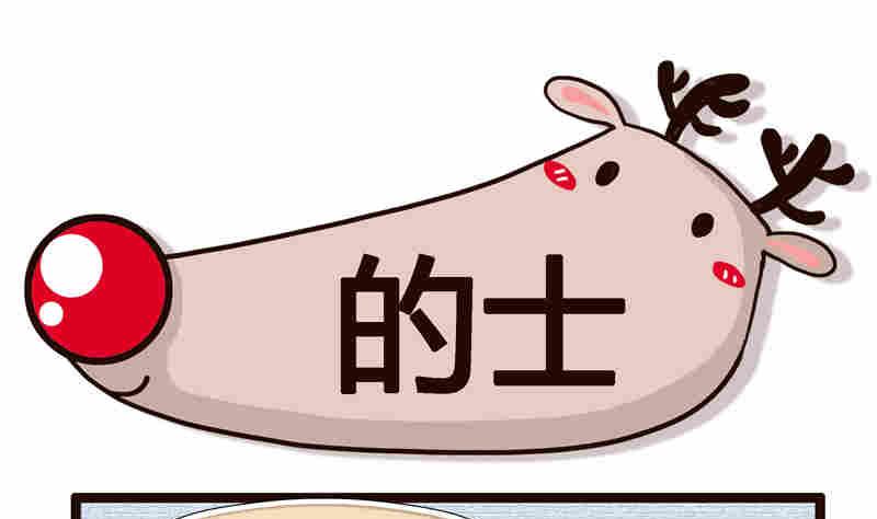 《纯洁的逗B办公室》纯洁的逗B办公室 第7集 第2页