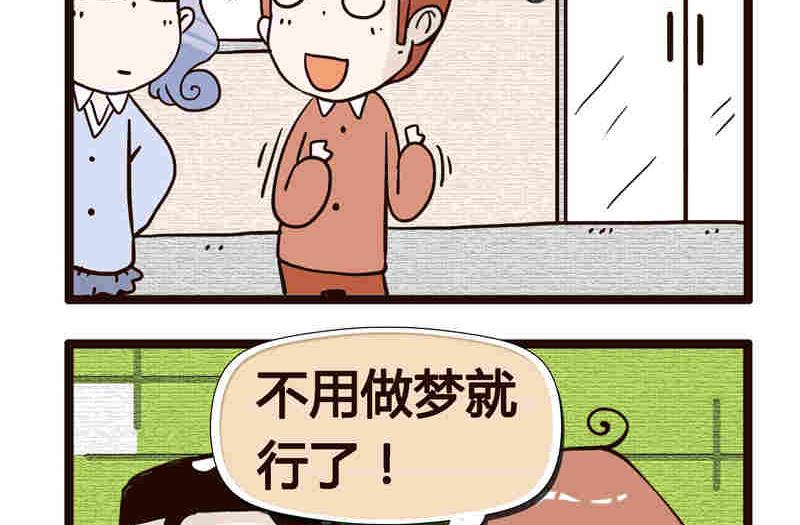 《纯洁的逗B办公室》纯洁的逗B办公室 第7集 第30页