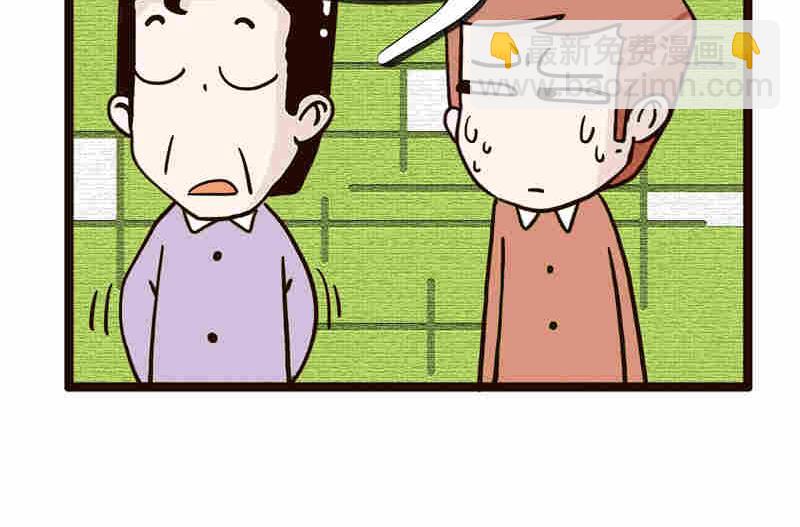 《纯洁的逗B办公室》纯洁的逗B办公室 第7集 第31页