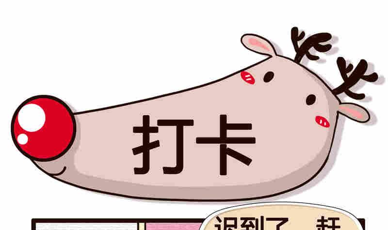 《纯洁的逗B办公室》纯洁的逗B办公室 第7集 第32页