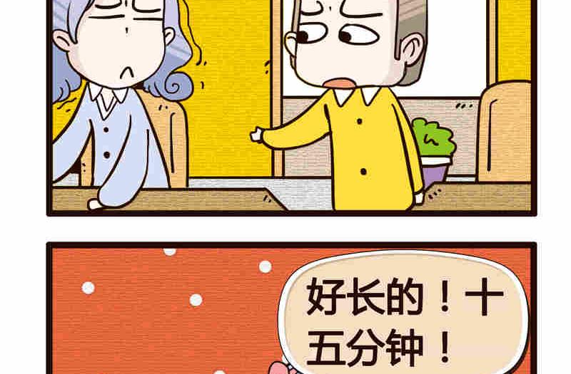 《纯洁的逗B办公室》纯洁的逗B办公室 第7集 第48页