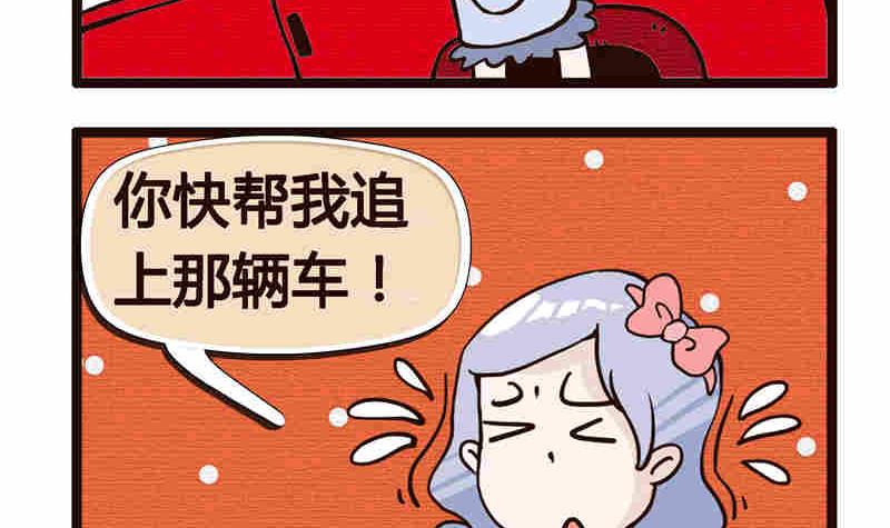 《纯洁的逗B办公室》纯洁的逗B办公室 第7集 第4页