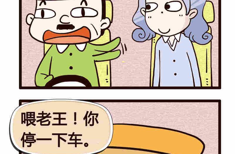 《纯洁的逗B办公室》纯洁的逗B办公室 第7集 第6页