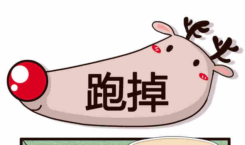 《纯洁的逗B办公室》纯洁的逗B办公室 第7集 第8页