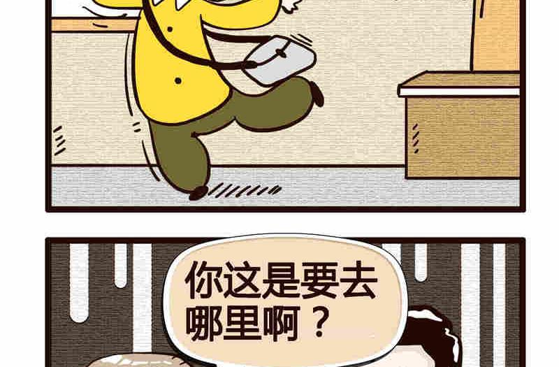 《纯洁的逗B办公室》纯洁的逗B办公室 第6集 第12页