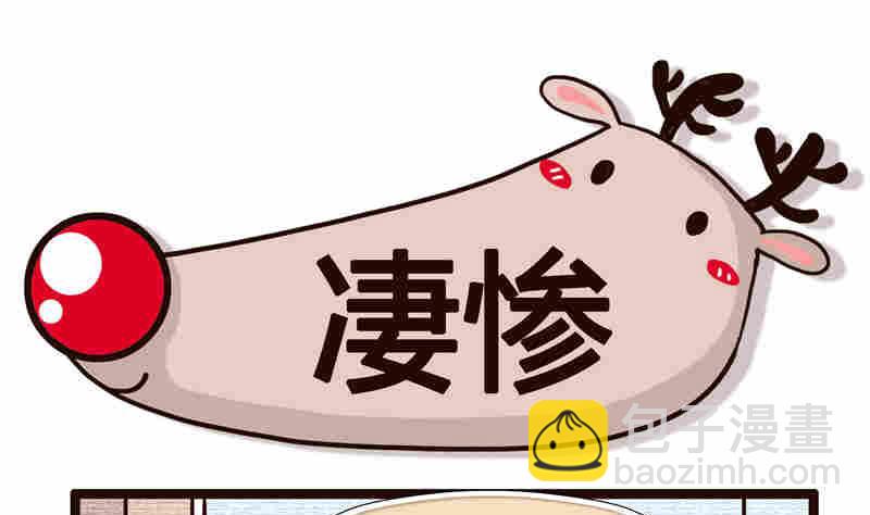 《纯洁的逗B办公室》纯洁的逗B办公室 第6集 第26页