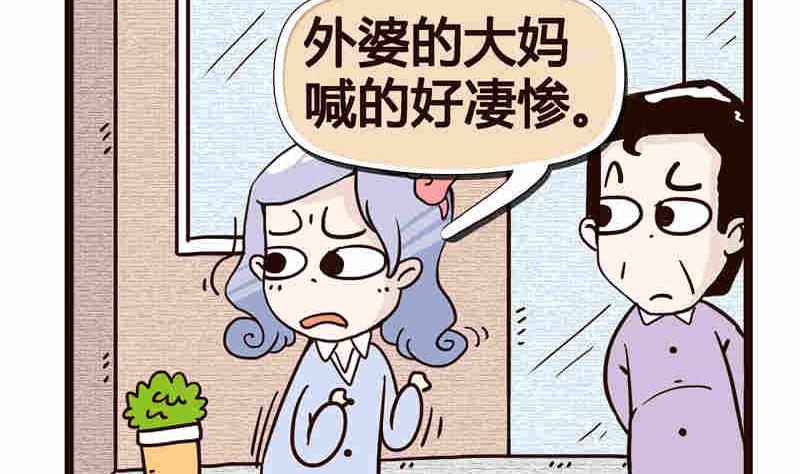 《纯洁的逗B办公室》纯洁的逗B办公室 第6集 第27页