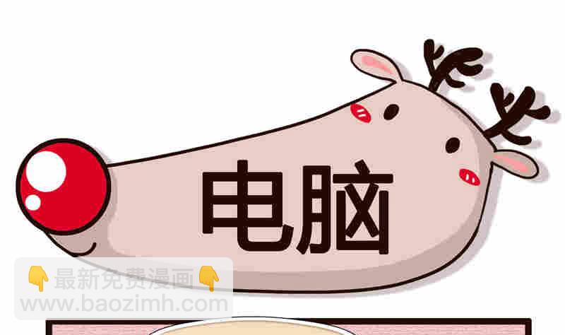 《纯洁的逗B办公室》纯洁的逗B办公室 第6集 第2页