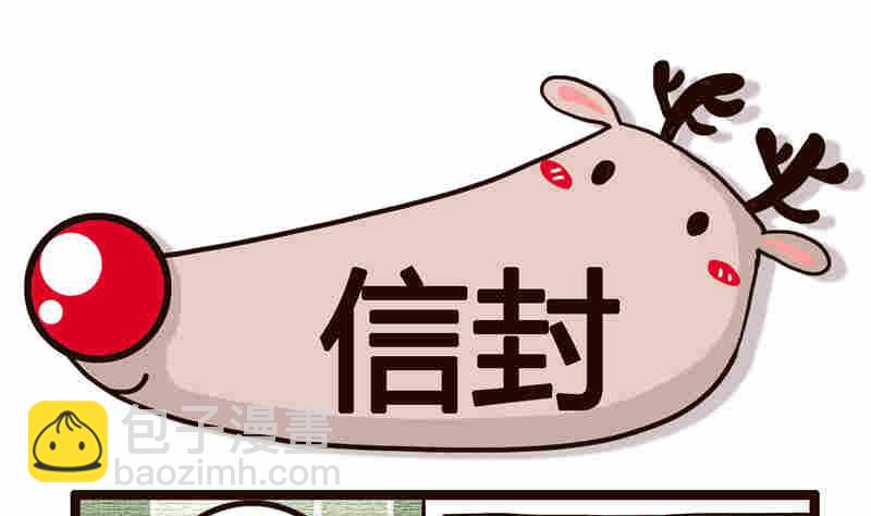 《纯洁的逗B办公室》纯洁的逗B办公室 第6集 第32页