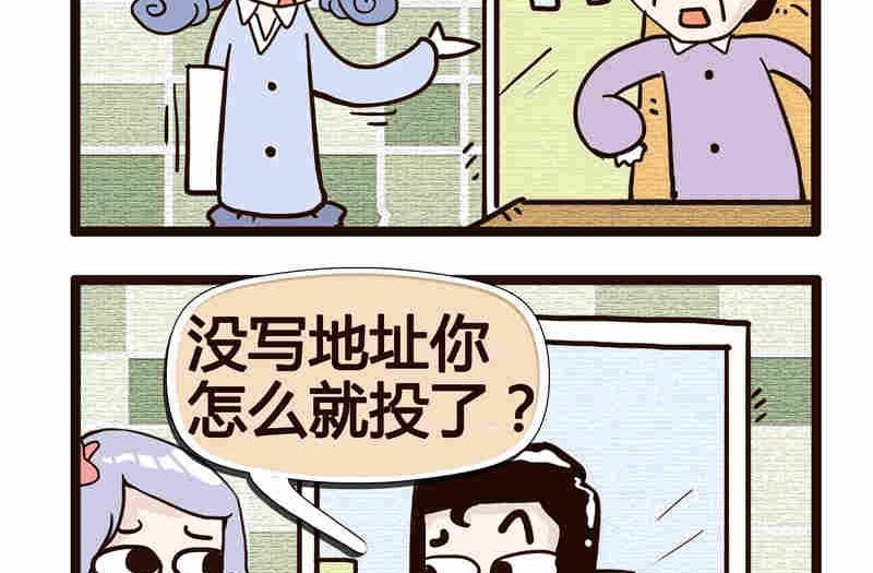 《纯洁的逗B办公室》纯洁的逗B办公室 第6集 第35页
