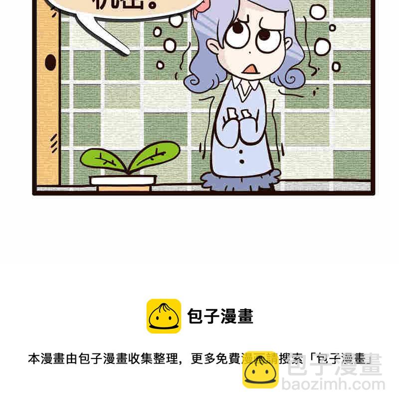 《纯洁的逗B办公室》纯洁的逗B办公室 第6集 第37页