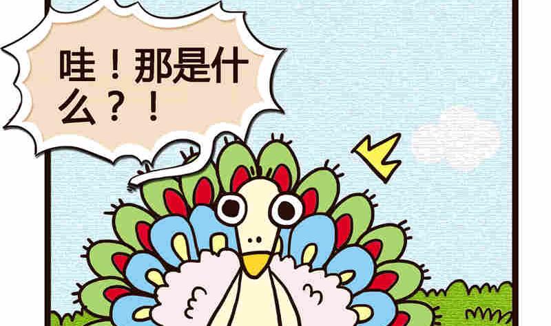 《纯洁的逗B办公室》纯洁的逗B办公室 第6集 第39页