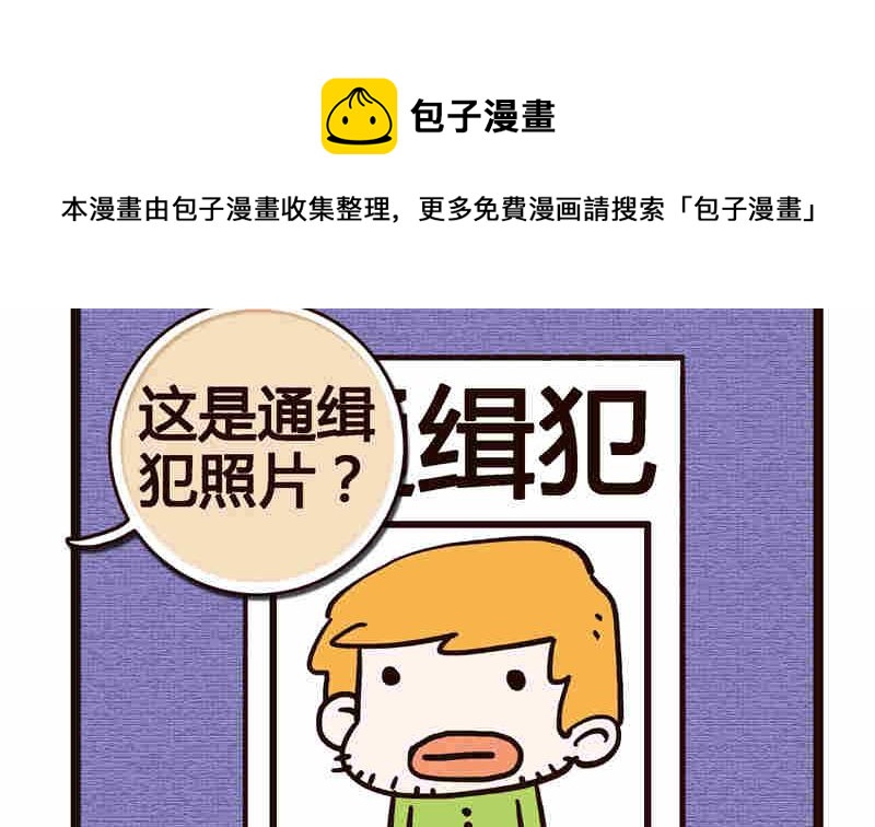 《纯洁的逗B办公室》纯洁的逗B办公室 第6集 第45页