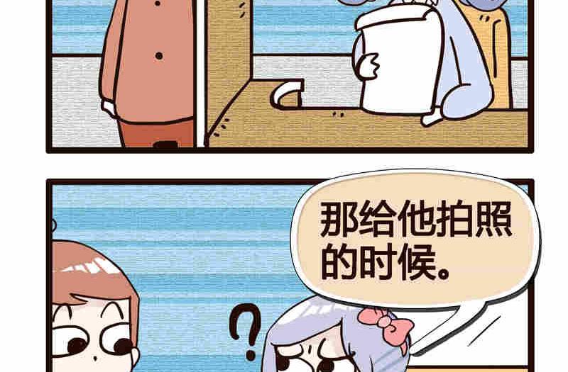 《纯洁的逗B办公室》纯洁的逗B办公室 第6集 第47页