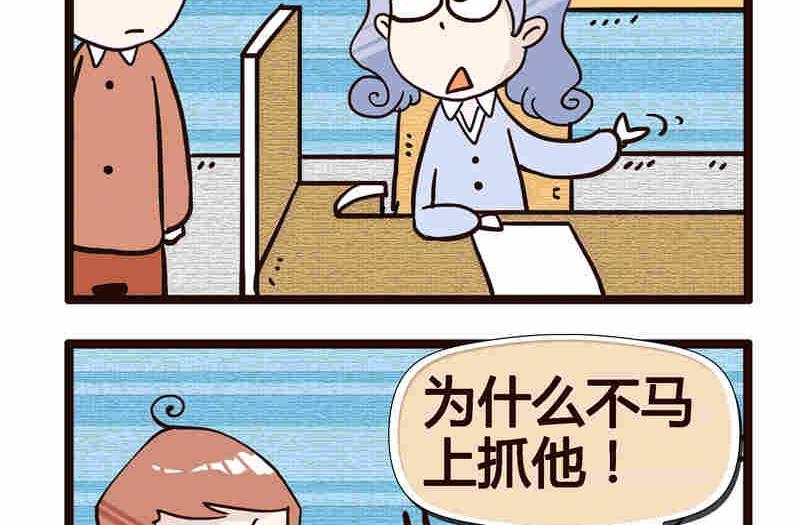 《纯洁的逗B办公室》纯洁的逗B办公室 第6集 第48页