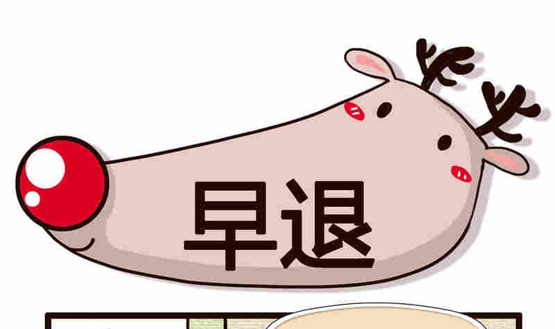 《纯洁的逗B办公室》纯洁的逗B办公室 第6集 第8页