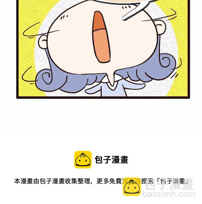 《纯洁的逗B办公室》纯洁的逗B办公室 第8集 第13页
