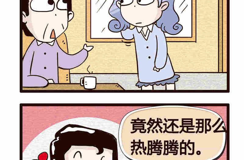 《纯洁的逗B办公室》纯洁的逗B办公室 第8集 第18页