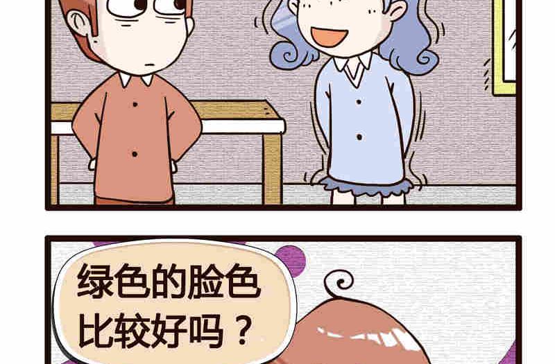 《纯洁的逗B办公室》纯洁的逗B办公室 第8集 第24页