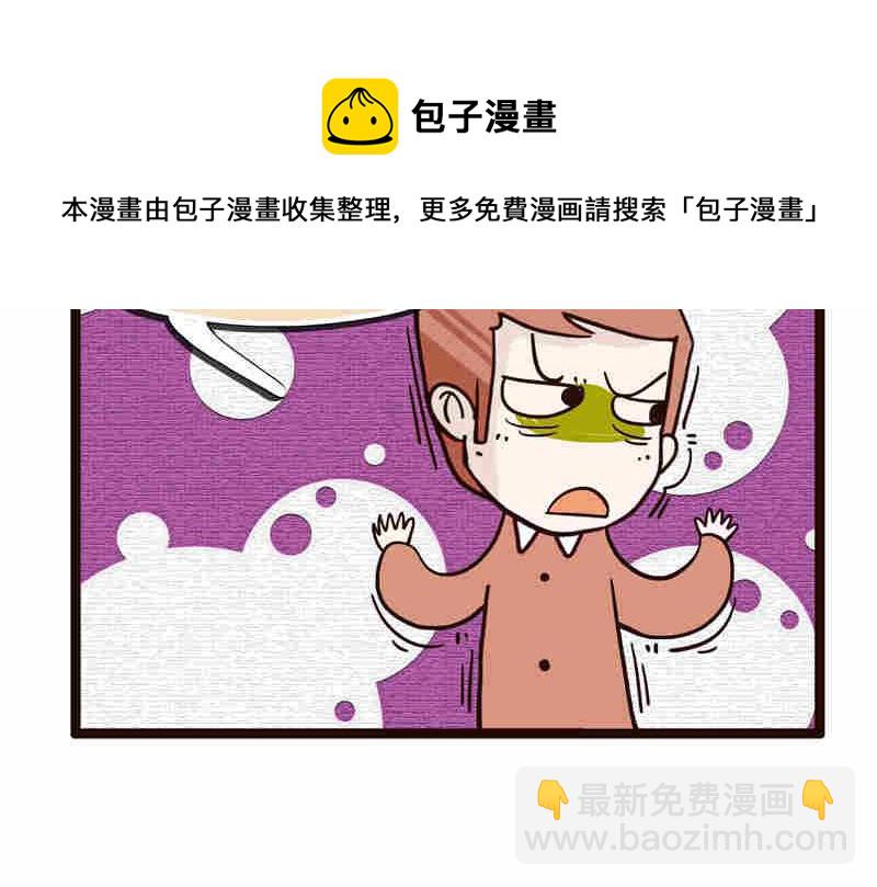 《纯洁的逗B办公室》纯洁的逗B办公室 第8集 第25页