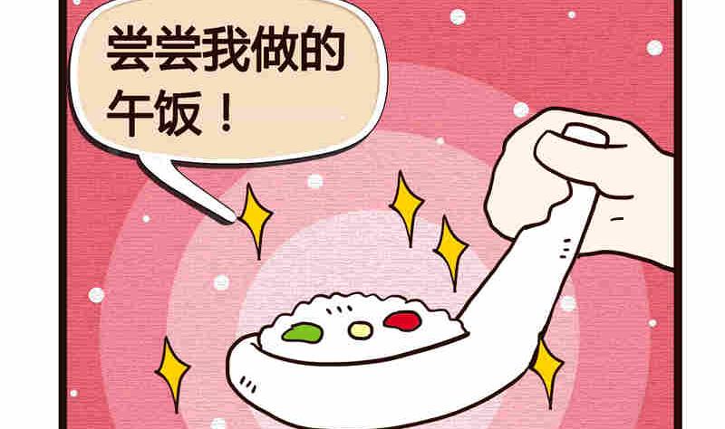 《纯洁的逗B办公室》纯洁的逗B办公室 第8集 第27页
