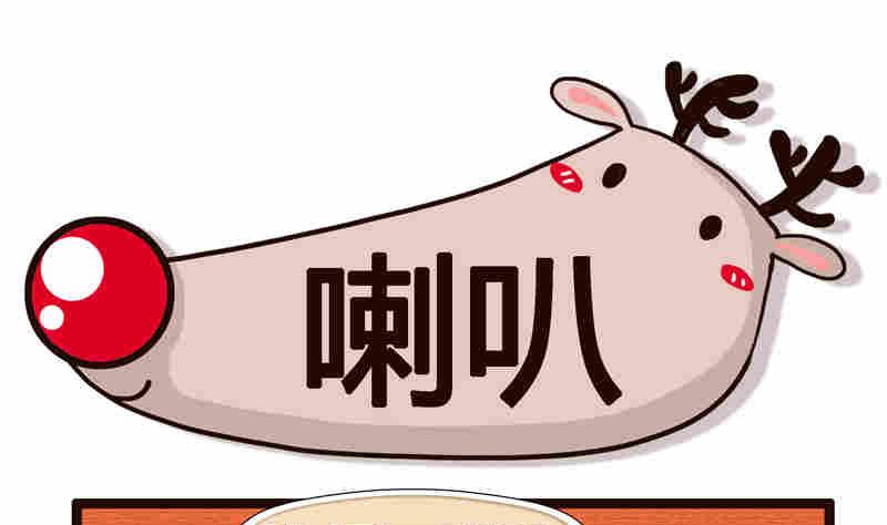 《纯洁的逗B办公室》纯洁的逗B办公室 第8集 第32页