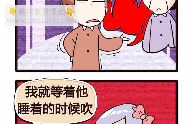 《纯洁的逗B办公室》纯洁的逗B办公室 第8集 第36页