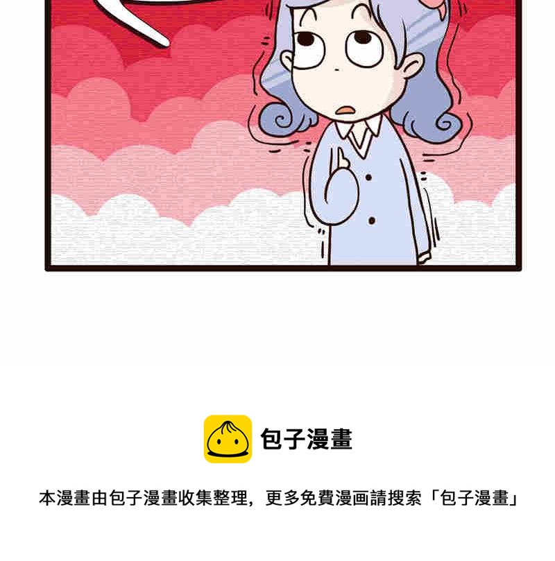 《纯洁的逗B办公室》纯洁的逗B办公室 第8集 第37页