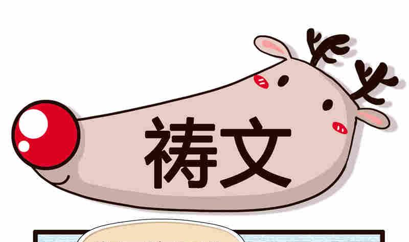 《纯洁的逗B办公室》纯洁的逗B办公室 第8集 第38页