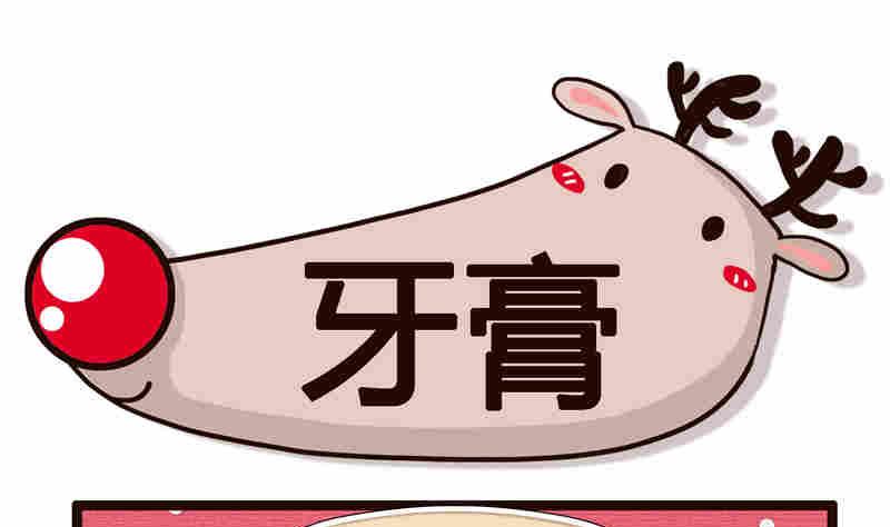 《纯洁的逗B办公室》纯洁的逗B办公室 第8集 第44页