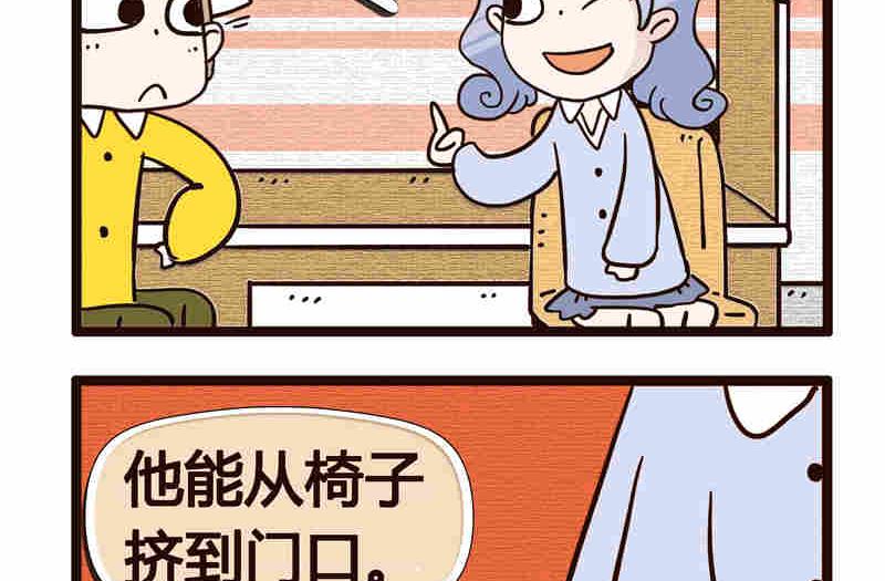 《纯洁的逗B办公室》纯洁的逗B办公室 第8集 第48页