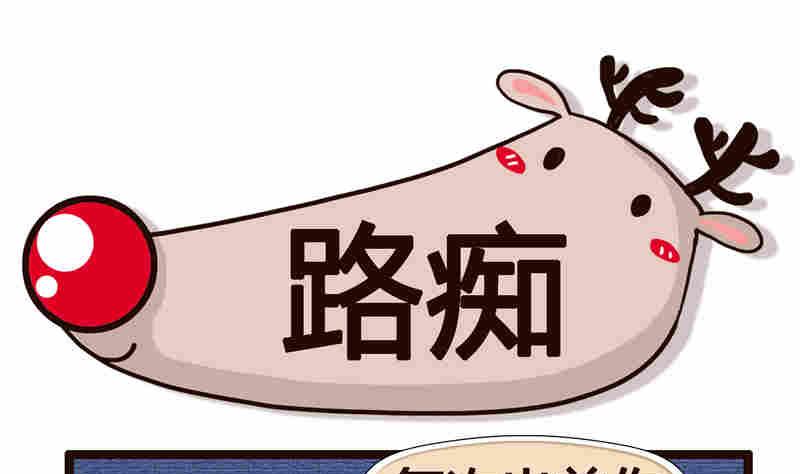 《纯洁的逗B办公室》纯洁的逗B办公室 第8集 第50页
