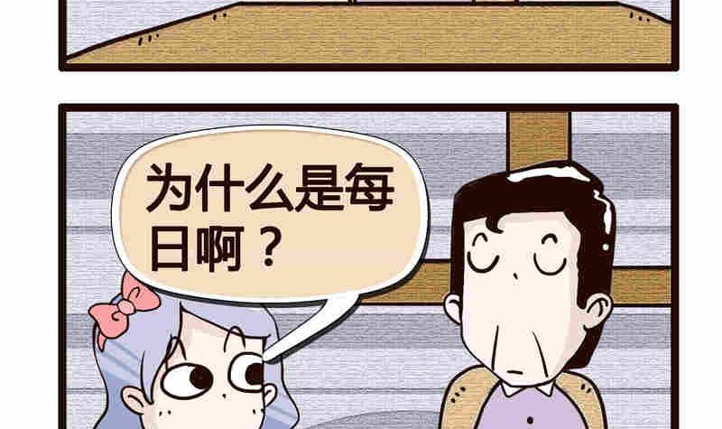 《纯洁的逗B办公室》纯洁的逗B办公室 第5集 第10页