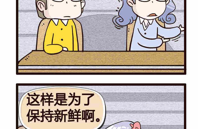 《纯洁的逗B办公室》纯洁的逗B办公室 第5集 第12页