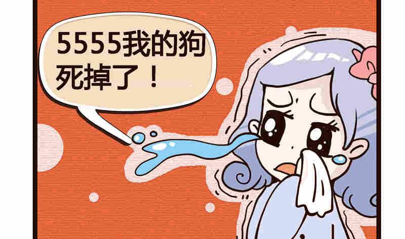 《纯洁的逗B办公室》纯洁的逗B办公室 第5集 第15页