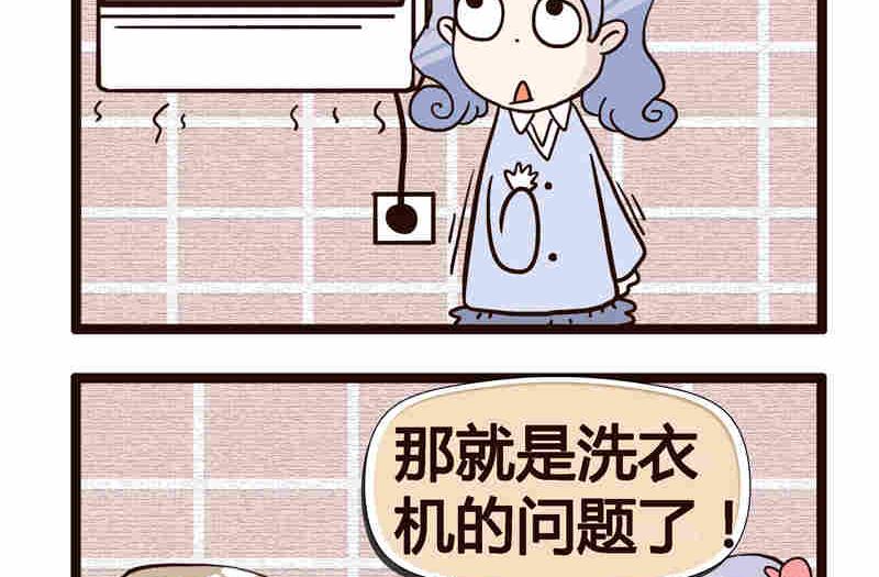 《纯洁的逗B办公室》纯洁的逗B办公室 第5集 第18页