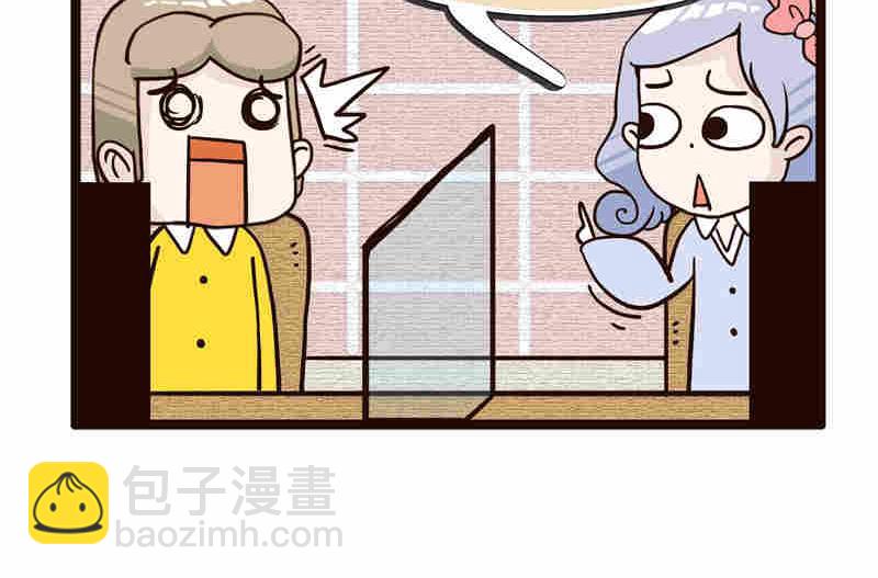 《纯洁的逗B办公室》纯洁的逗B办公室 第5集 第19页