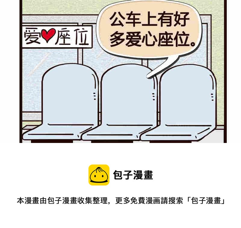 《纯洁的逗B办公室》纯洁的逗B办公室 第5集 第21页