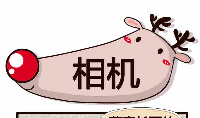 《纯洁的逗B办公室》纯洁的逗B办公室 第5集 第26页